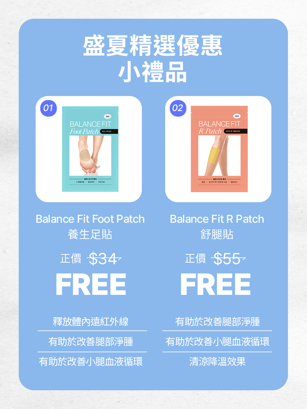 ☀️盛夏精選優惠💦精選2件組